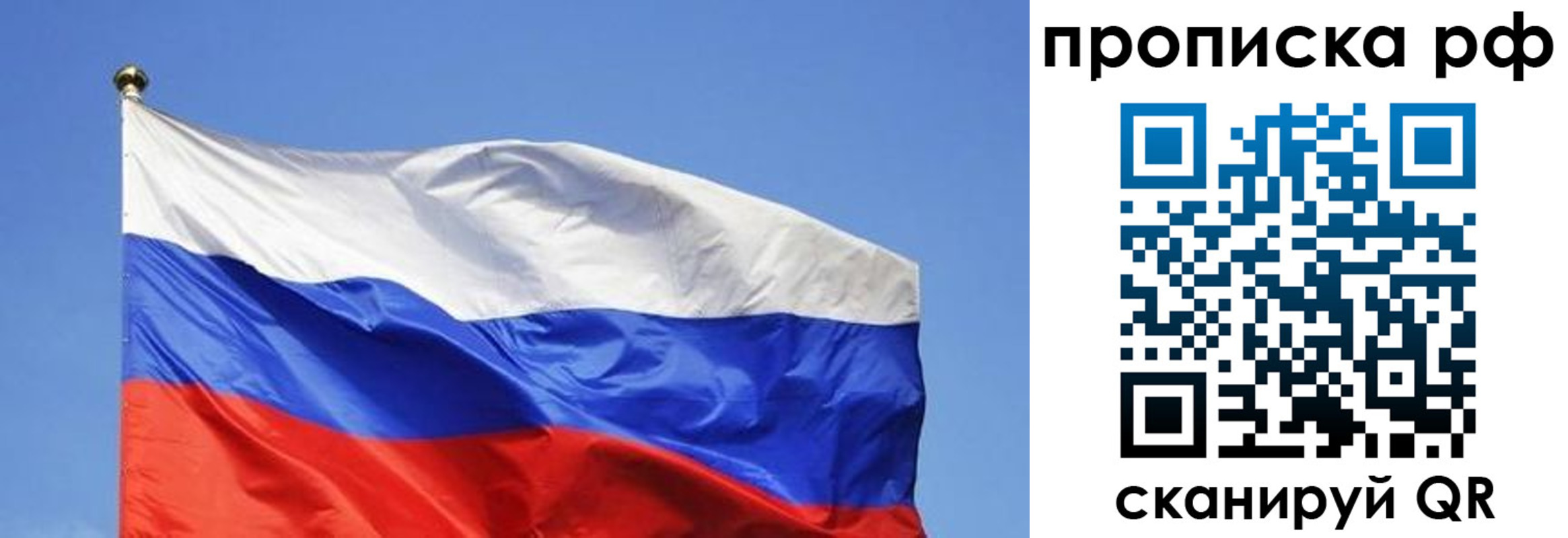 прописка штамп в Змеиногорске