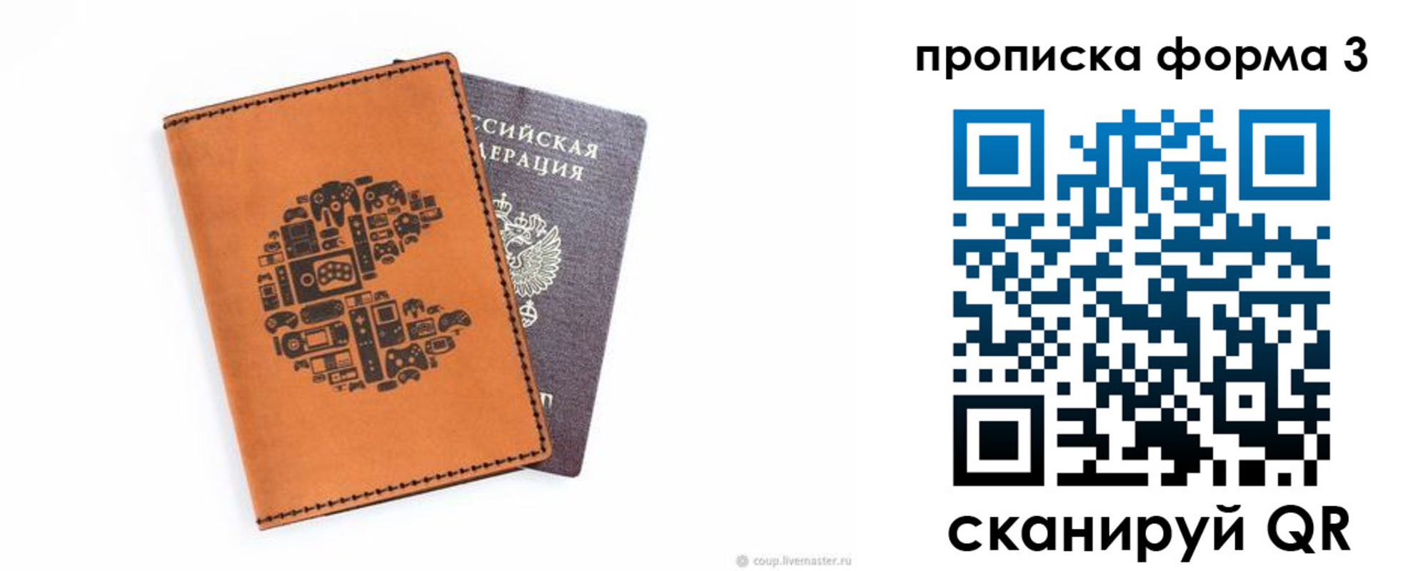 прописка для кредита в Змеиногорске