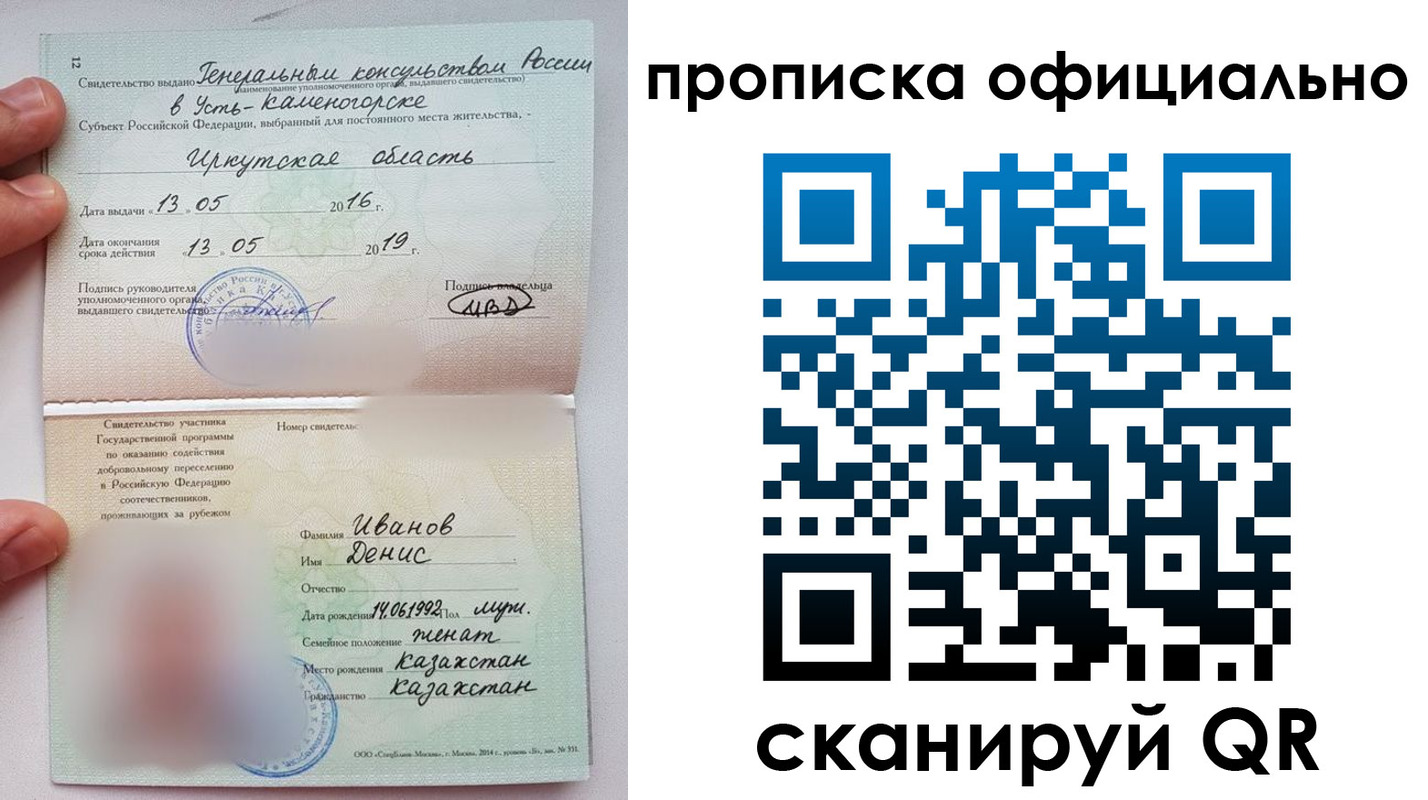 пропишу в квартире в Змеиногорске