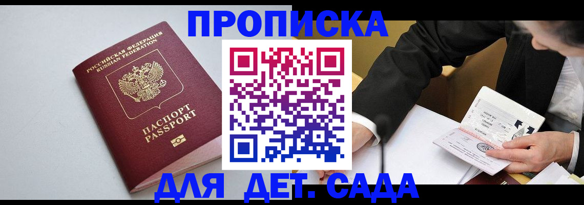 временная регистрация законно в Змеиногорске